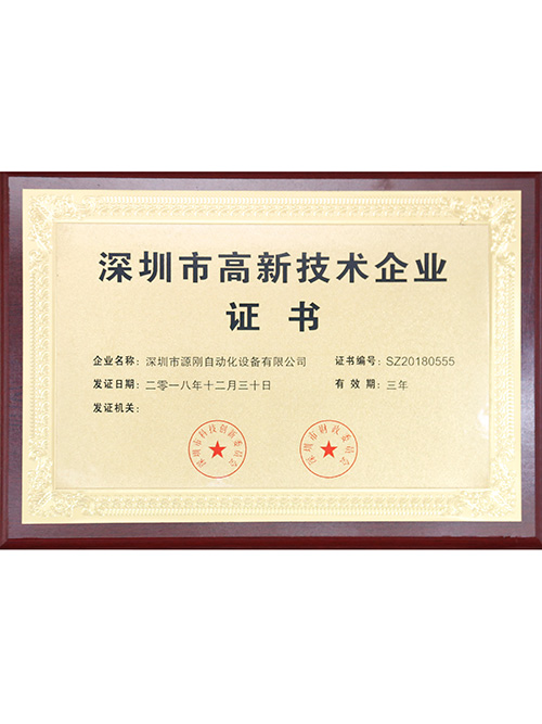 榮譽資質(zhì)